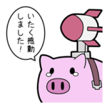 異世界勇者ミズキ その7