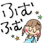 大人女子♥の日常で使えるあいづちスタンプ