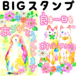 ポストカード風BIGスタンプ 2