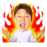 新井貴浩 全力スタンプ！