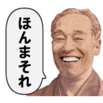 これだけで会話ができる関西弁