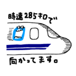 #ずらし旅公式キャラクター「ずらしmado」