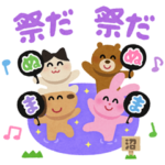 いらすとや ぬまぬまスタンプ 2