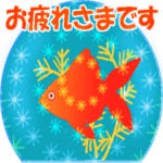 夏を楽しむスタンプ