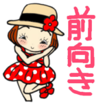 ひま子ちゃん365毎日元気に前向きスタンプ