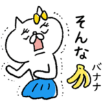 ネコ子　懐かしリアクション