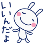 優しい☆ほぼ白うさぎ