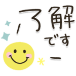 ずっと使える♡スマイル