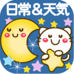 天気＆日常❤大人かわいい動物たち２❤敬語も