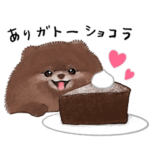 ポメラニアンずかん〜ダジャレスタンプ