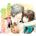 『エメラルド』5周年記念LINEスタンプ