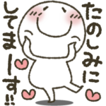 まるぴ★の待ち合わせ