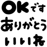 シンプル毎日使える♡かわいい手書き文字
