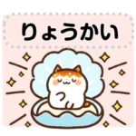 みたらしにゃんこ夏のメッセージスタンプ