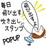 毎日飛び出すPOP吹き出し★ボブヘアガール