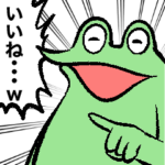 カエルDX-オタクの日常-