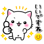 気持ち２倍ねこ