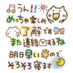 繋げて楽しい省スペースメッセージ①