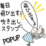 毎日飛び出すPOP吹き出し＊ボブヘアガール