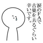 野球好きにしか気持ちが伝わらないスタンプ
