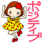 ひま子ちゃん370元気にポジティブスタンプ