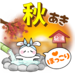 ほっこり♬癒しの秋スタンプ☆りぼんうさこ