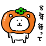 自分ツッコミくま 秋