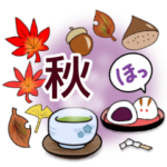 秋を感じる ほっとするスタンプ