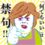 上沼恵美子のおしゃべりクッキング