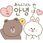 BROWN & FRIENDS♡韓国語