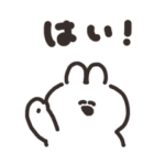 使いやすいうさちゃんのスタンプ その５