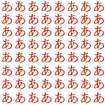 飛び出す！重い愛