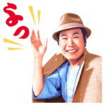 男はつらいよ 寅さんスタンプ