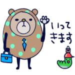 mottoのBROWN & FRIENDS〜まとう