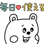 ラクガキ調☆くまカップル