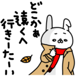 全力うさぎ現実逃避編