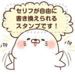 毒舌あざらし☆メッセージスタンプ.