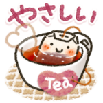 秋冬♡ ほっこり・やさしいスタンプ