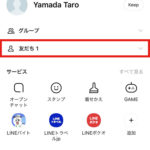 LINEの友だちリストをグループ分けして整理する方法