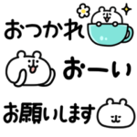 ゆるくま54 小さいスタンプ