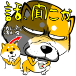 闇シバ 《初版》