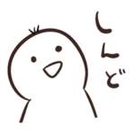 てきとうな人の関西弁