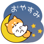 背景が動く♪お返事シバイヌくん 9