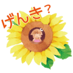 永田萠 夏のスタンプー挨拶と暑中見舞いー