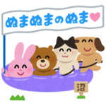 いらすとや ぬまぬまスタンプ 1