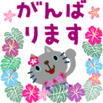 絵本みたいな＊飛び出すちびねこフラ