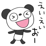 応援大好き☆ふんわかパンダ