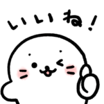 動く♪しろたんスタンプ