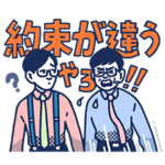 おいでやすこがスタンプ