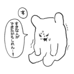 恋煮込み愛つゆだく大盛りスタンプ